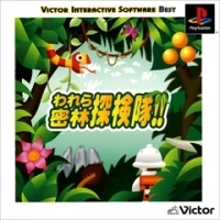 Warera Mitsurin Tankentai!! - Victor Interactive Software Best