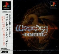 Wizardry: Dimguil ([æœˆã®å¾®ç¬‘ã¿] back)