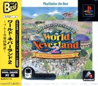 World Neverland 2: Pluto Kyouwakoku Monogatari - PlayStation the Best