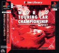 WTC: World Touring Car Championship - Spike Library #009