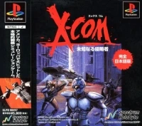 X-COM: Michi Naru Shinryakusha