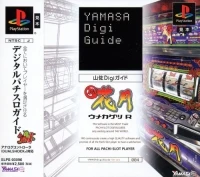 Yamasa Digi Guide: Umekagetsu R