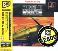 Zero Pilot: Fighter of Silver Wing - PlayStation the Best