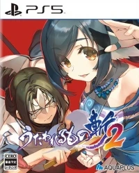 Utawarerumono Zan 2