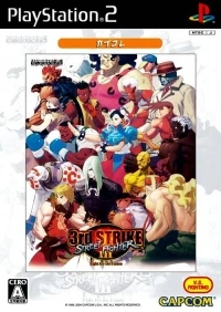 Street Fighter III: 3rd Strike: Fight for the Future - CapKore