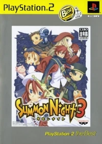 Summon Night 3 - PlayStation 2 the Best