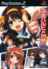 Suzumiya Haruhi no Tomadoi (SLPS-25822)