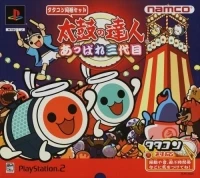 Taiko no Tatsujin: Appare Sandaime - TataKon Doukon Set