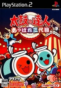 Taiko no Tatsujin: Appare Sandaime (SLPS-20320)