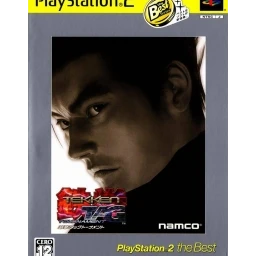 Tekken Tag Tournament - PlayStation 2 the Best