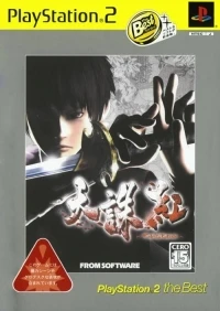 Tenchu Kurenai - PlayStation 2 the Best