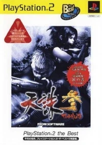 Tenchu San - PlayStation 2 the Best (SLPS-73421)