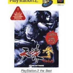 Tenchu San - PlayStation 2 the Best (SLPS-73421)
