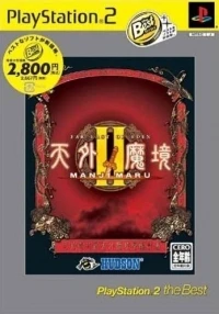 Tengai Makyou II: Manji Maru - PlayStation 2 the Best