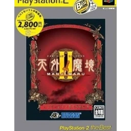 Tengai Makyou II: Manji Maru - PlayStation 2 the Best