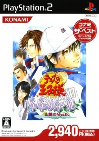 Tennis no Ouji-sama: DokiDoki Survival: Sanroku no Mystic - Konami the Best