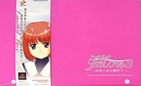 Tokimeki Memorial 3: Yakusoku no Ano Basho de - Limited Box