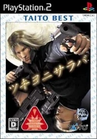 Tsukiyo ni Saraba - Taito Best