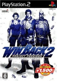 WinBack 2: Project Poseidon - Koei Teiban Series