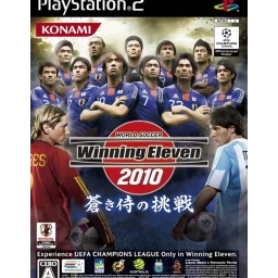 World Soccer Winning Eleven 2010: Aoki Samurai no Chousen