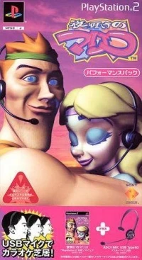 Yoake no Mariko - Performance Pack