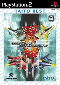 Yokushin: Giga Wing Generations - Taito Best