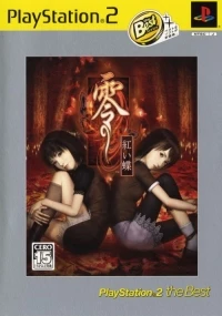 Zero: Akai Chou - PlayStation 2 the Best (SLPS-73201)
