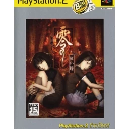 Zero: Akai Chou - PlayStation 2 the Best (SLPS-73201)