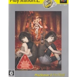 Zero: Akai Chou - PlayStation 2 the Best (SLPS-73256)
