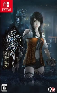 Zero: Nuregarasu no Miko