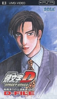 Initial D: Street Stage Takahashi Ryosuke no Koudou Saisoku UMD D-File