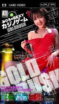 Mihiro no Sexy Casino Game: Gold Rush