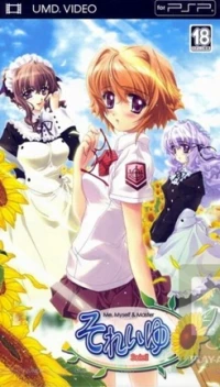 Soreiyu: Me, Myself & Master