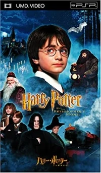 Harry Potter to Kenja no Ishi