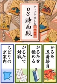 Hyakuninisshu: Chotto DSi Shiguredono