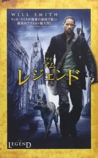 I Am Legend