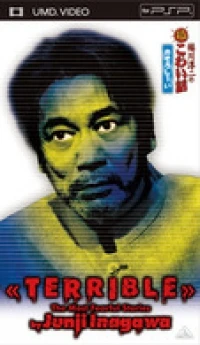 Inagawa Junji no Chou Kowai Hanashi Osoroshii