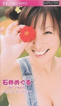 Ishii Meguru: Meguru de Date