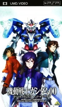 Kidou Senshi Gundam 00: Special Edition II: End of World