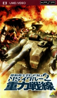Kidou Senshi Gundam MS Igloo 2: Juuryouku Sensen