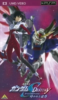 Kidou Senshi Gundam SEED Destiny: Special Edition: Kudaka Reta Sekai (BCUA-0011)