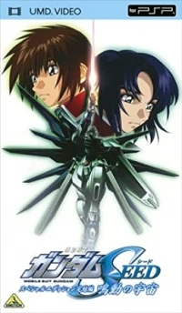 Kidou Senshi Gundam SEED: Special Edition Kanketsu-hen: Meidou no Uchuu (BCUA-0003)