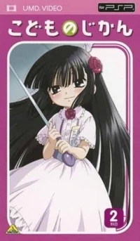 Kodomo no Jikan 2 Kamoku