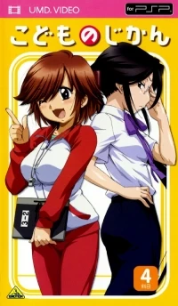 Kodomo no Jikan 4 Kamoku