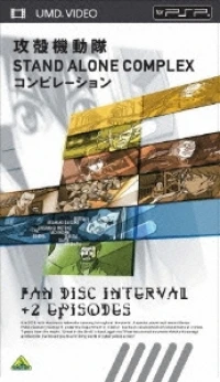 Koukaku Kidoutai: Stand Alone Complex Compilation