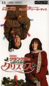 Krank-ka no Chotto Sutekina Christmas