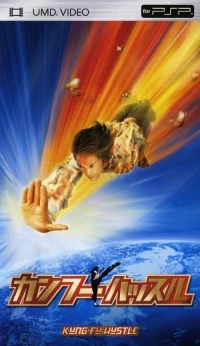 Kung Fu Hustle