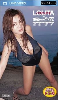 Lolita Paradox & Sweet Pi: Matsugane Yoko