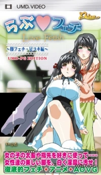 Love Fetish: Ashi Fetish, Ashikoki-hen: UMD-PG Edition