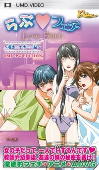 Love Fetish: Nozoku, Onanii-hen: UMD-PG Edition